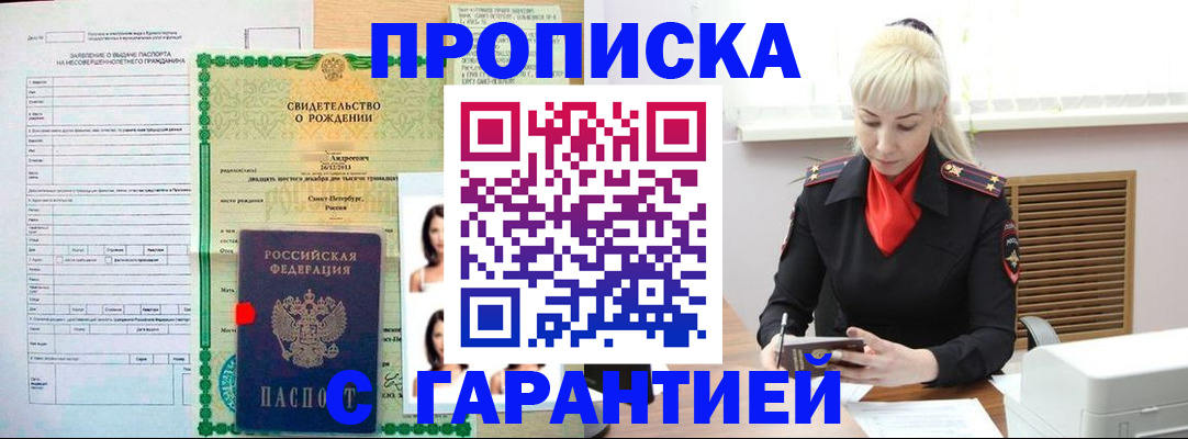прописка в квартире в Суздали