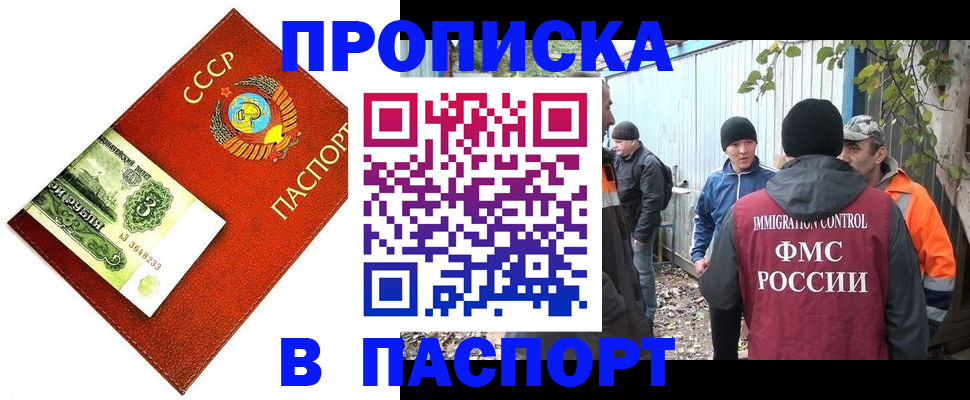 купить прописку в Суздали