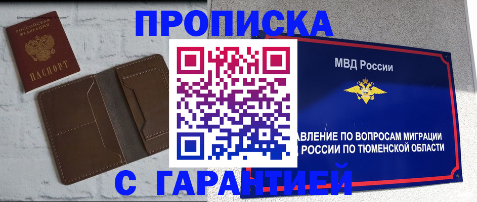 временная регистрация купить в Суздали