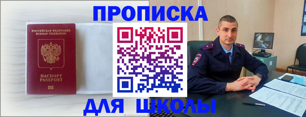 прописка регистрация в Суздали