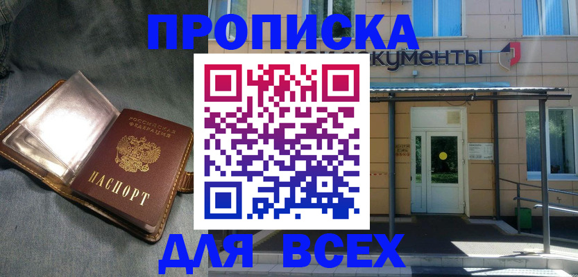 временная регистрация законно в Суздали